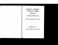 እምነት ና አመክንዮ 75214.PDF
